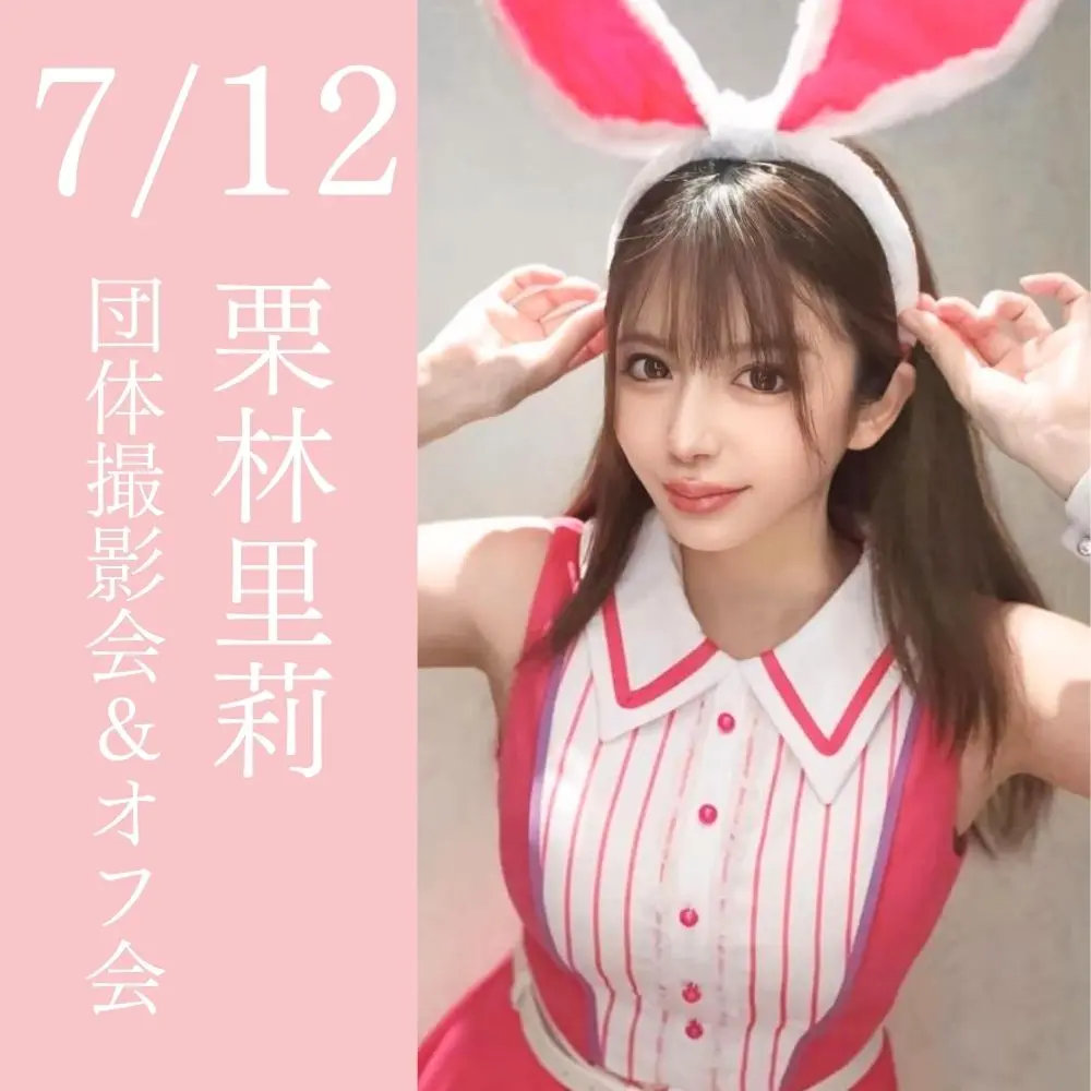 イベントイメージ画像
