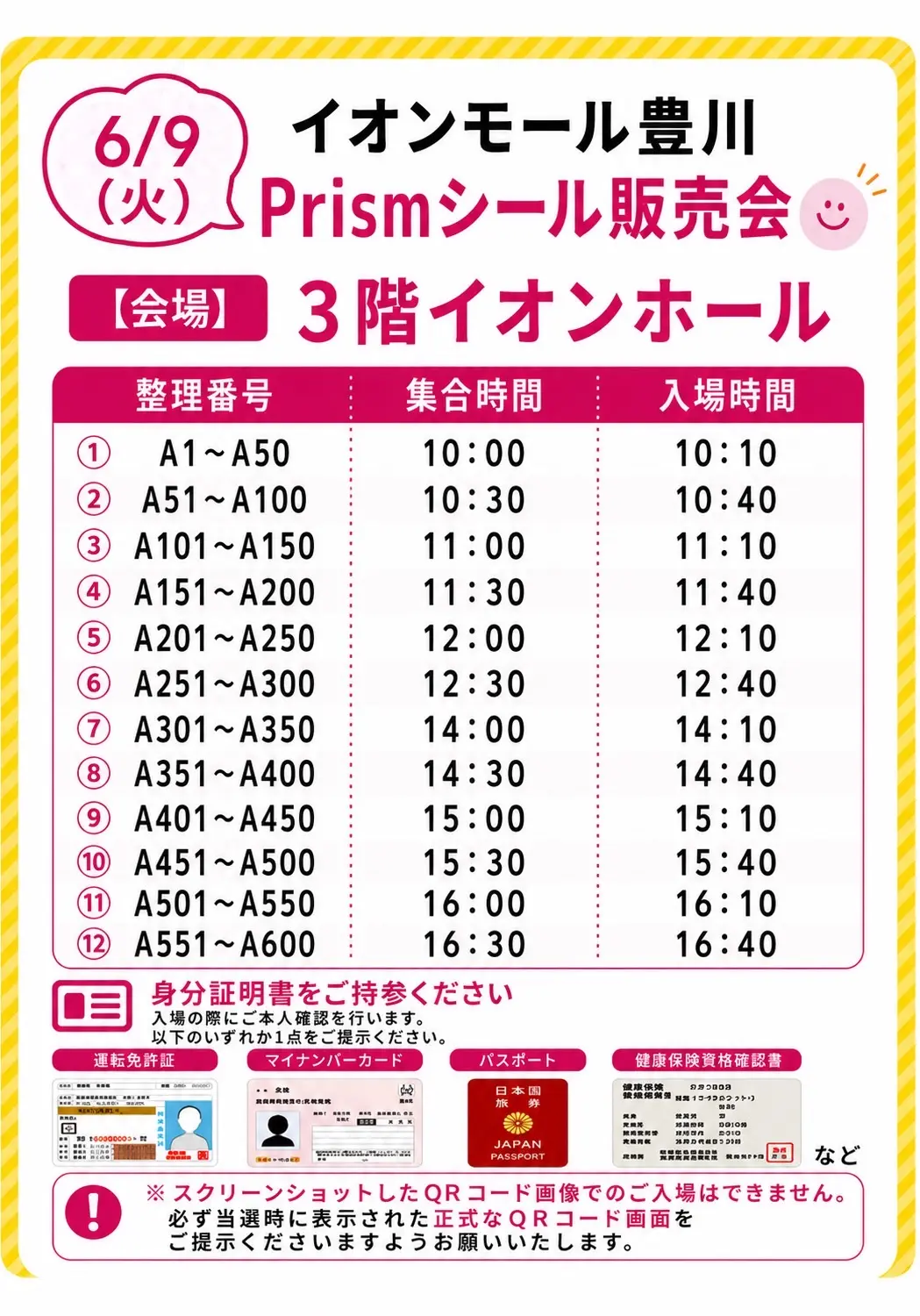 イベントイメージ画像