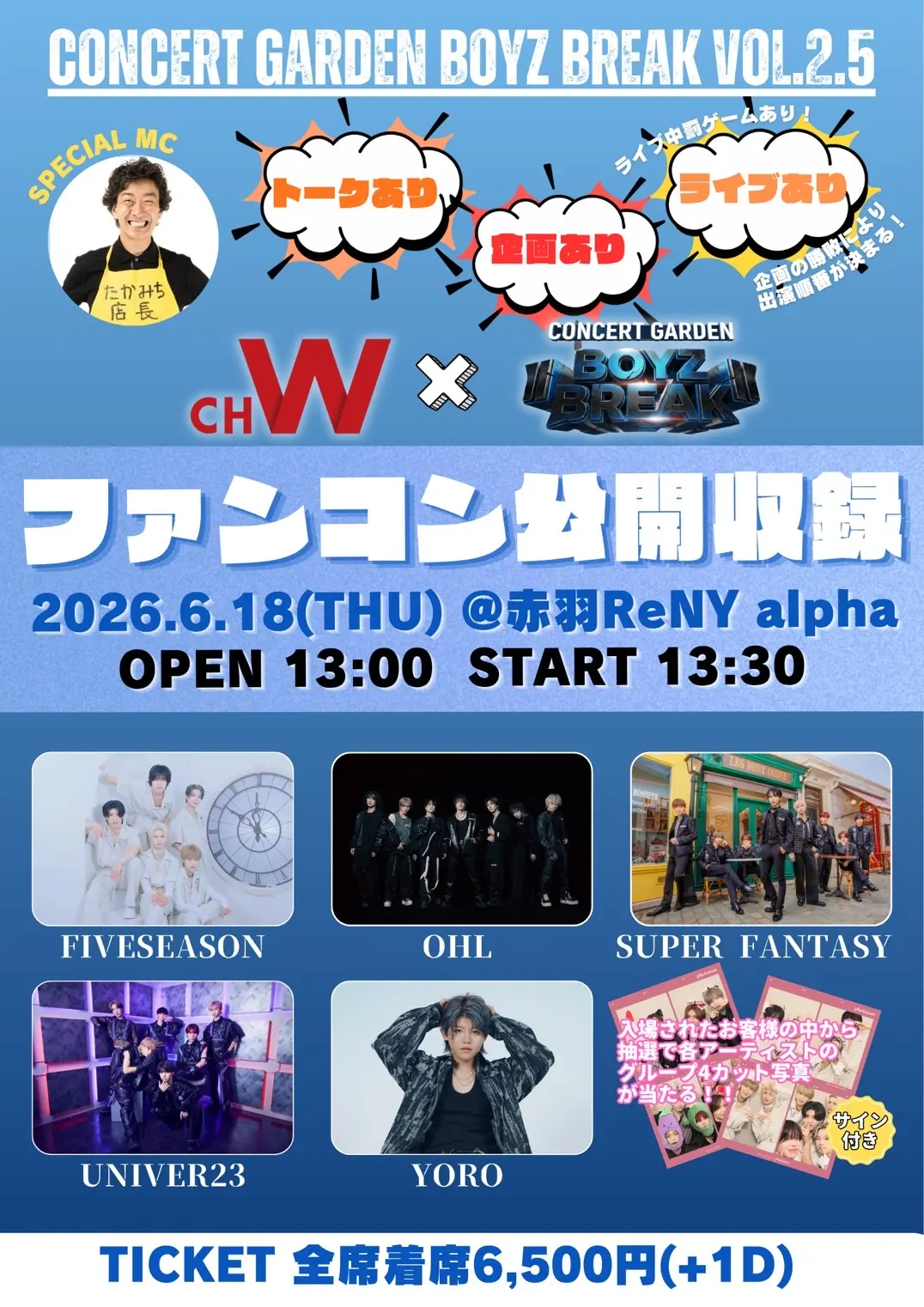 イベントイメージ画像