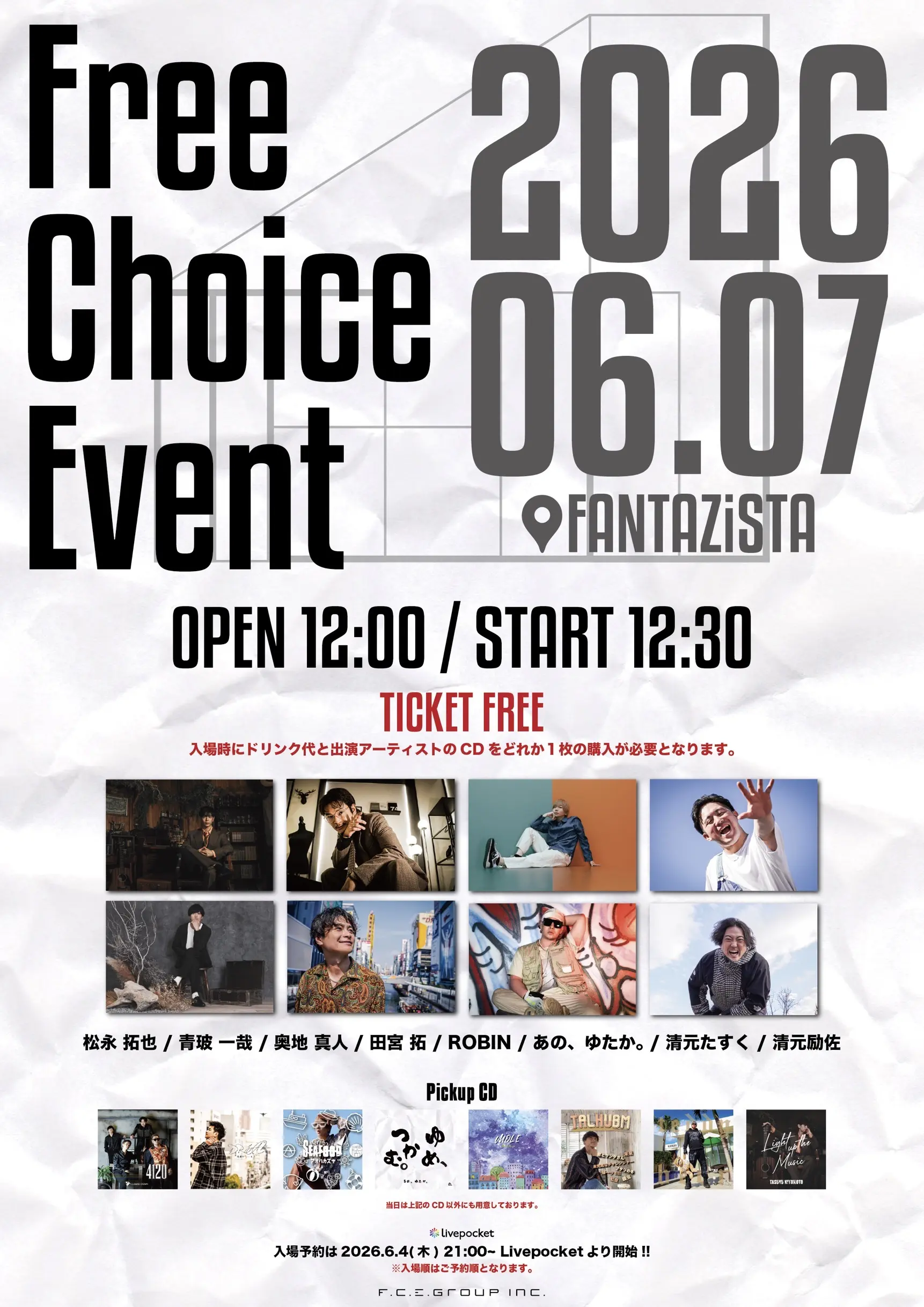 イベントイメージ画像