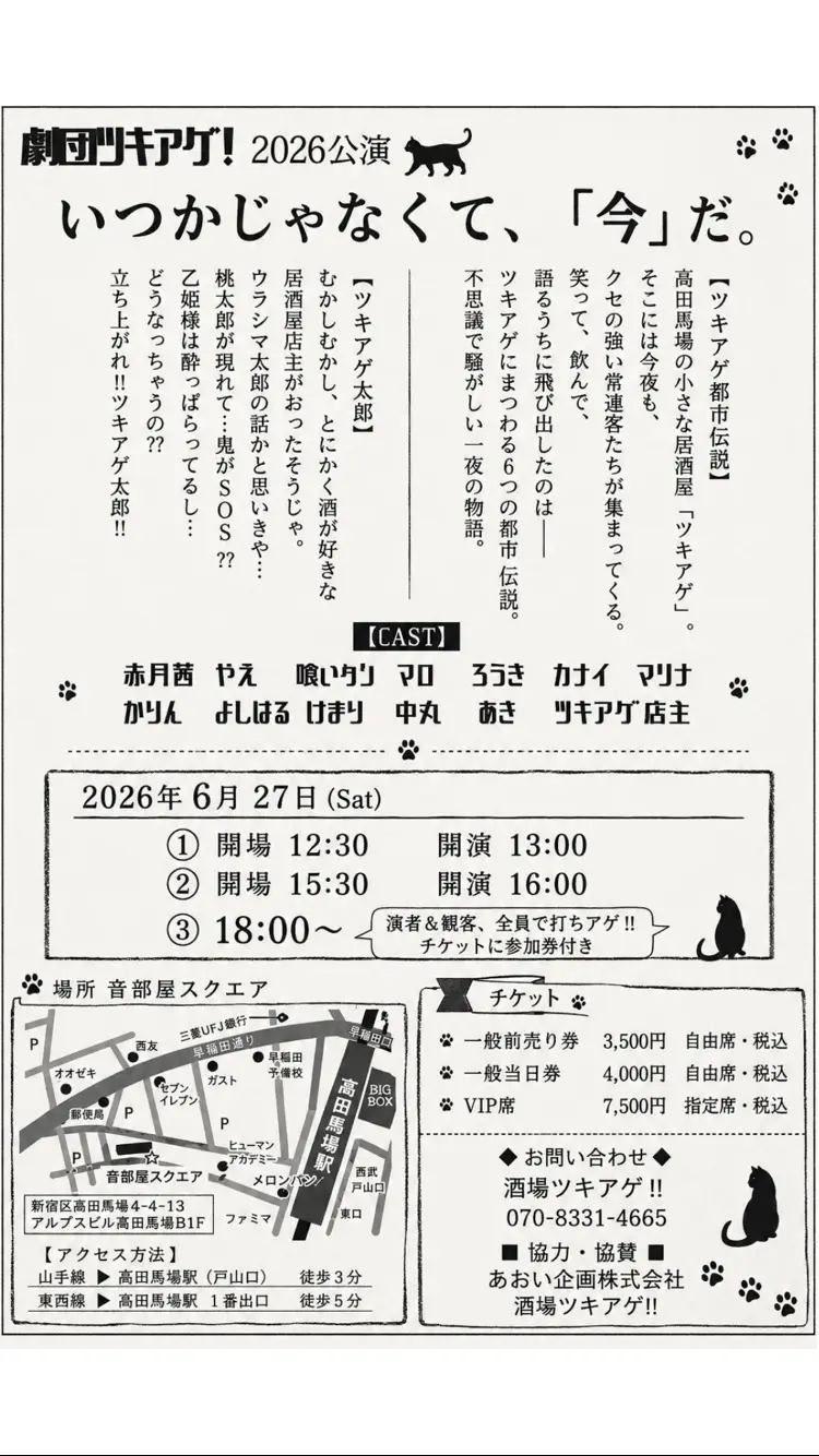 イベントイメージ画像