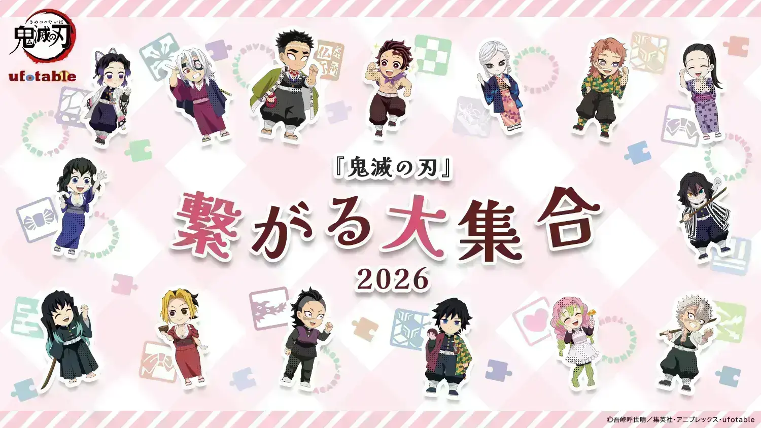 イベントイメージ画像