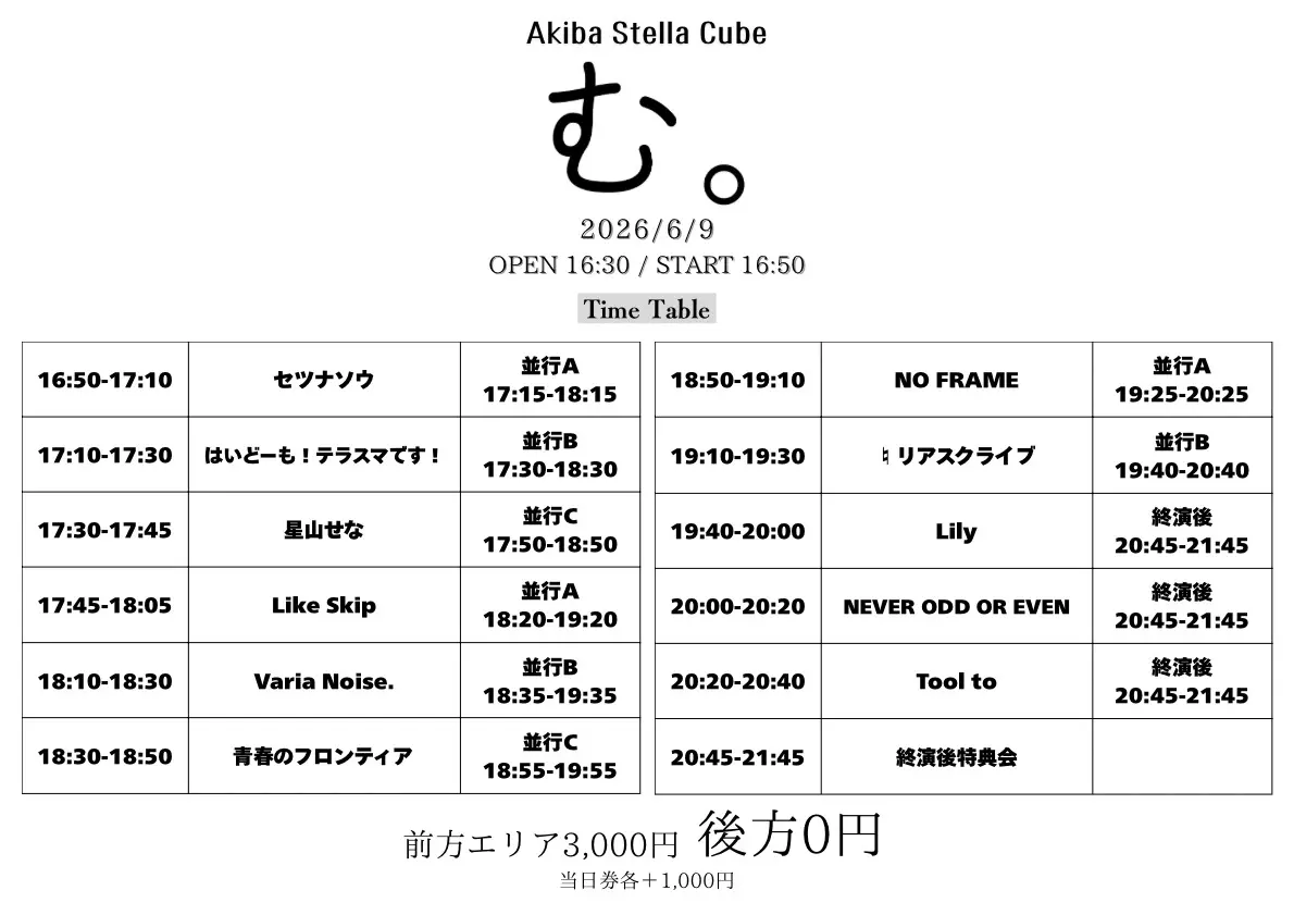 イベントイメージ画像