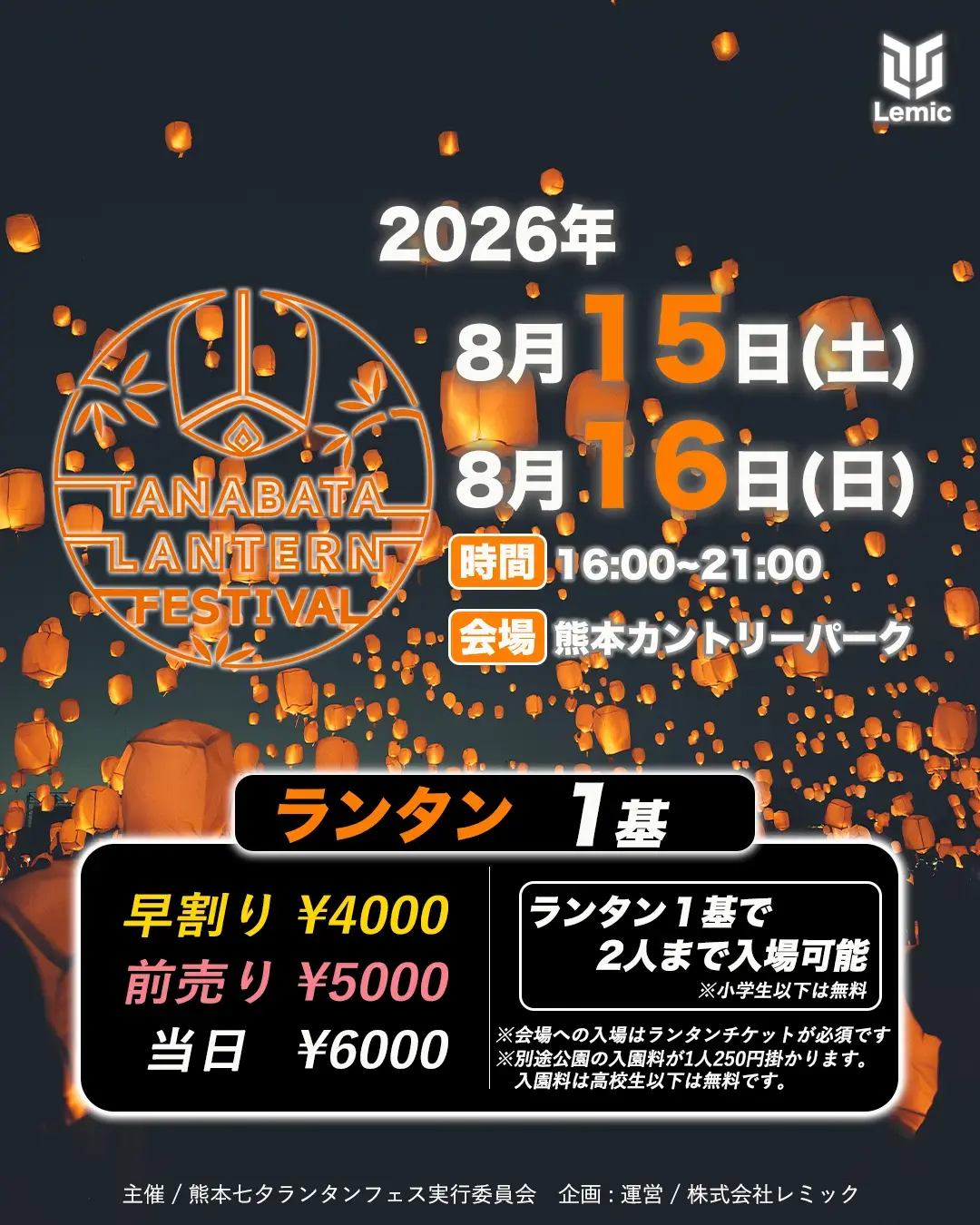 イベントイメージ画像