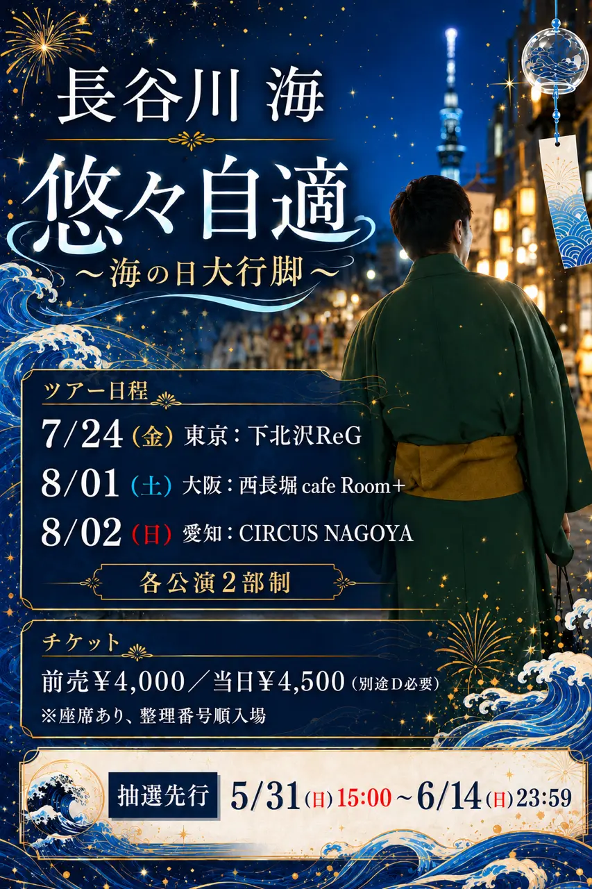 イベントイメージ画像