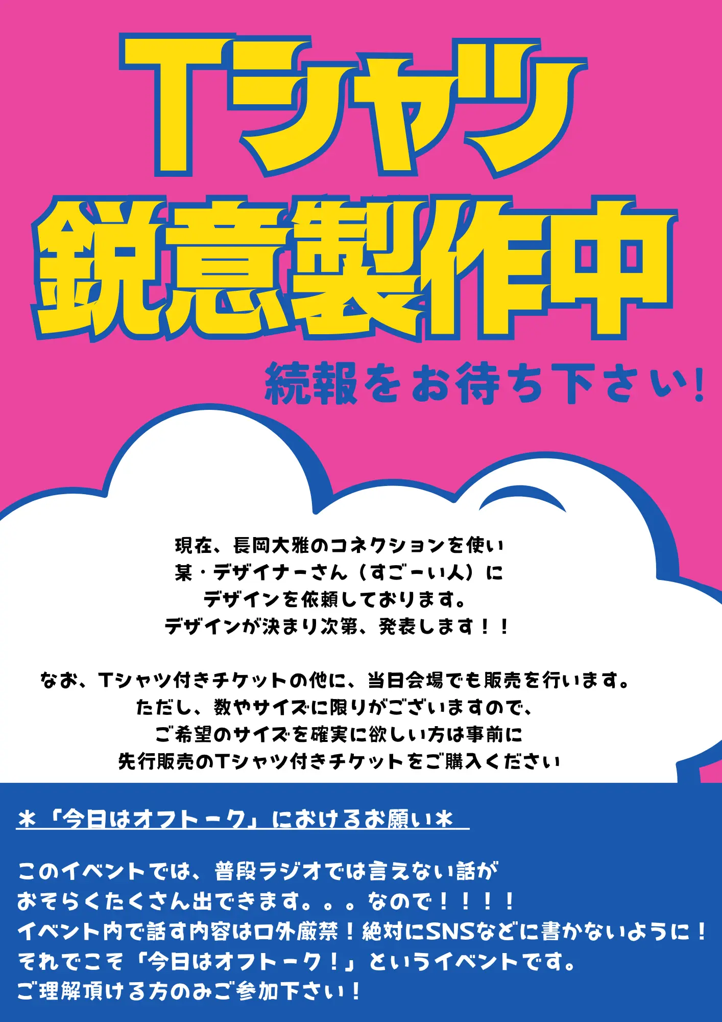 イベントイメージ画像