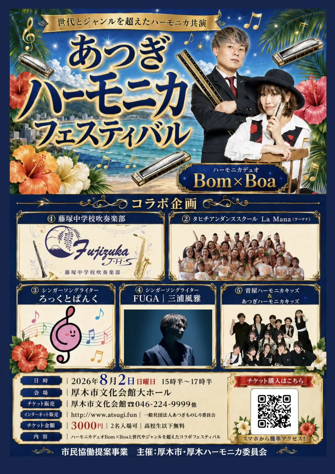 イベントイメージ画像