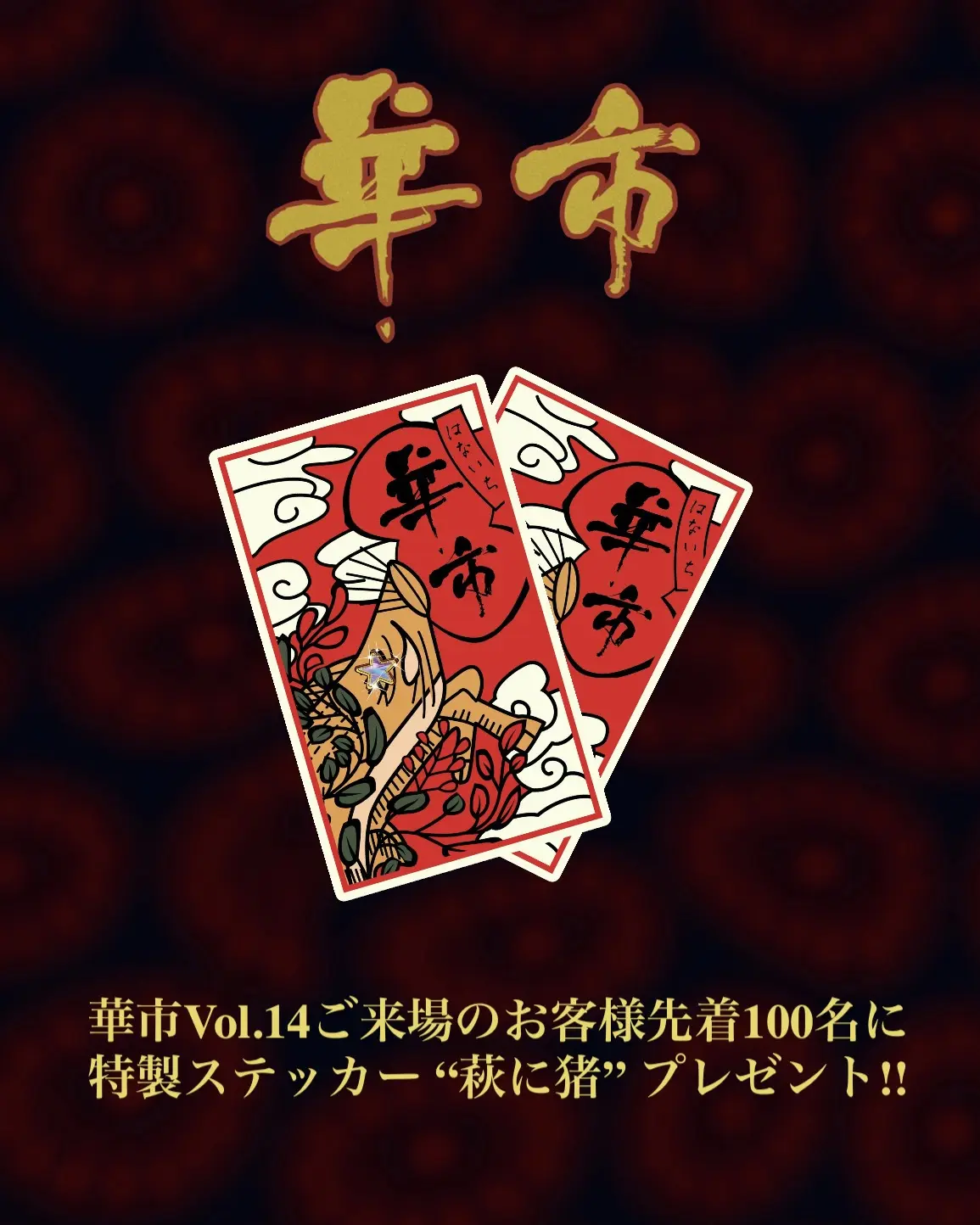 イベントイメージ画像