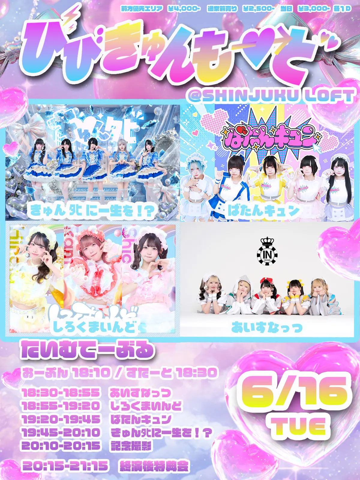 イベントイメージ画像