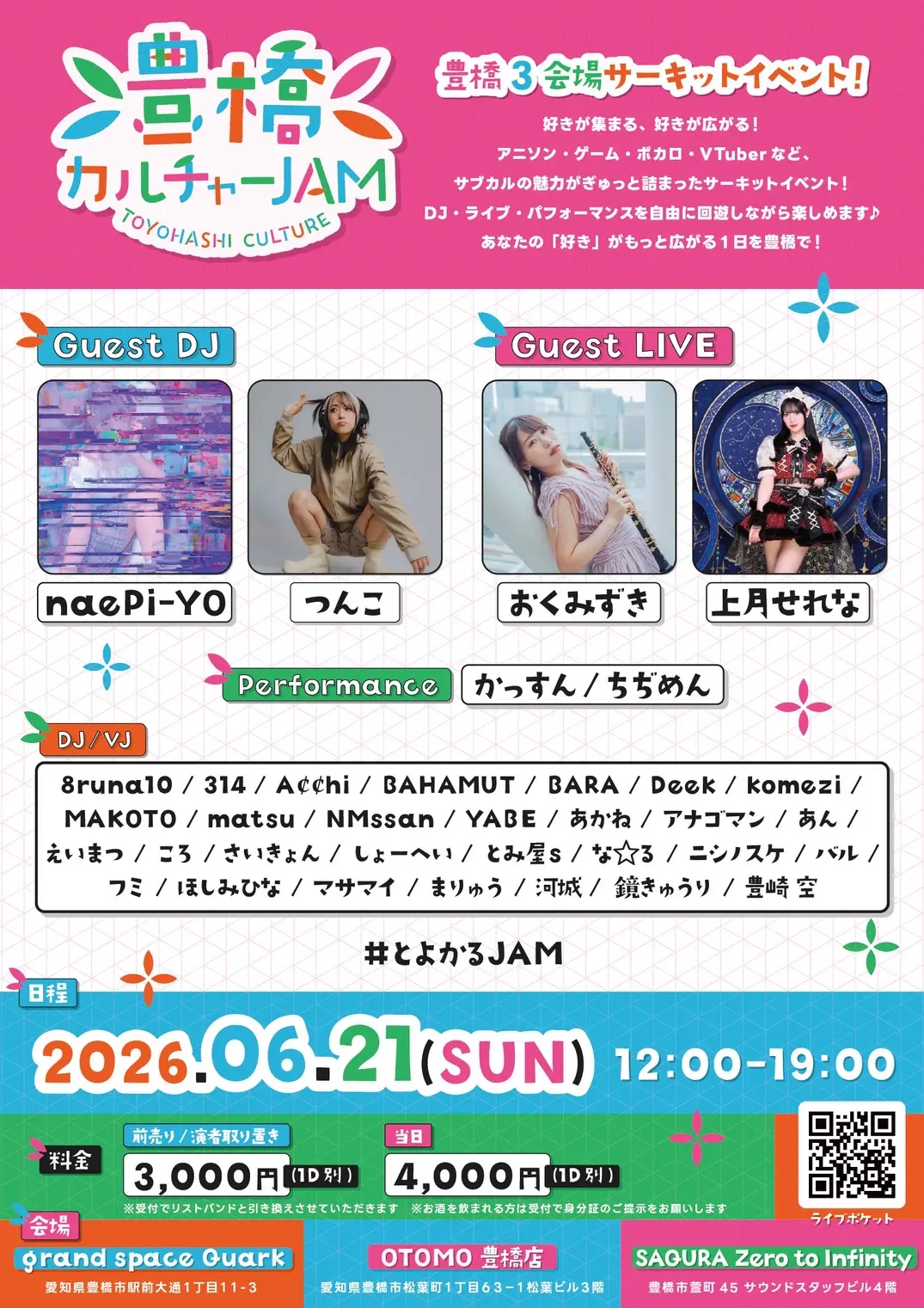 イベントイメージ画像