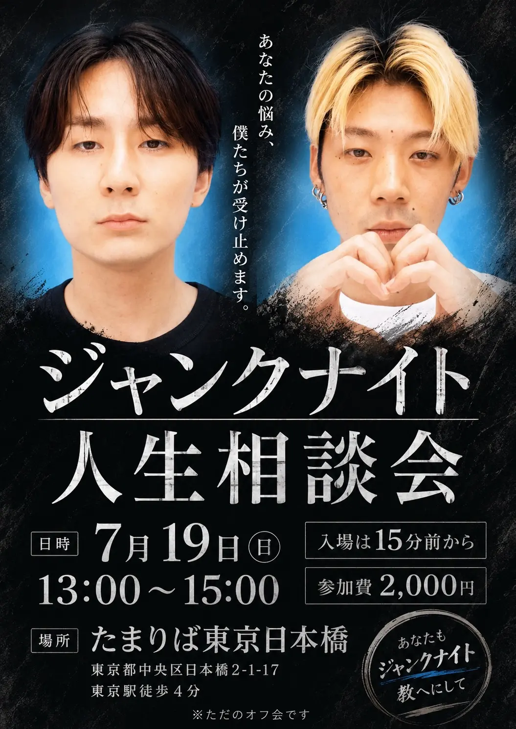 イベントイメージ画像