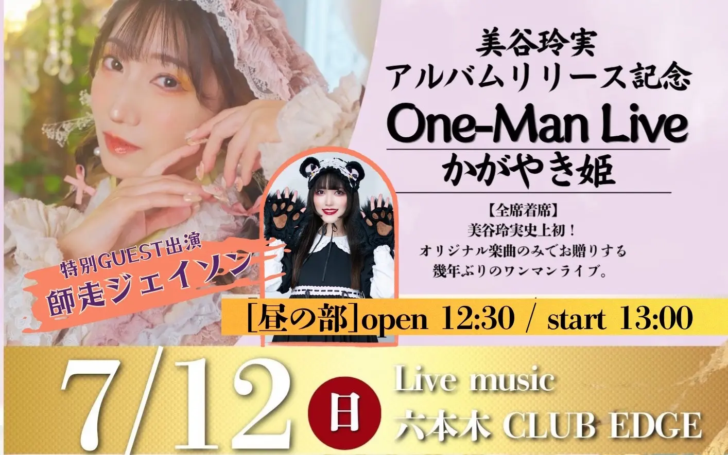 イベントイメージ画像
