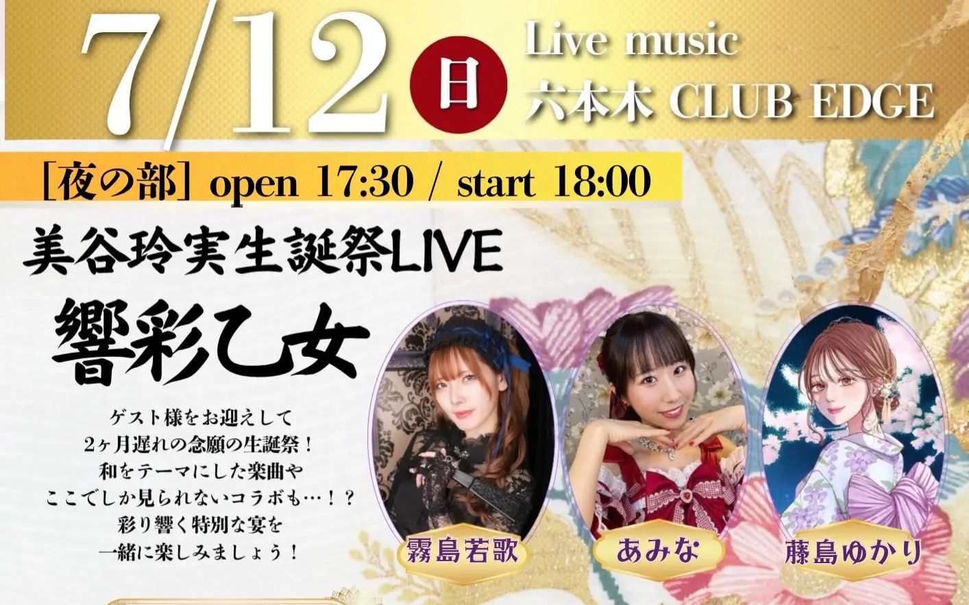 イベントイメージ画像