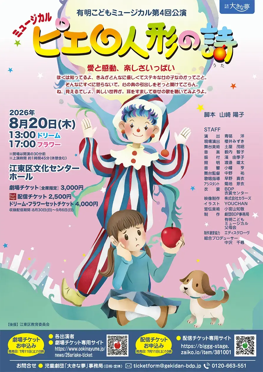 イベントイメージ画像