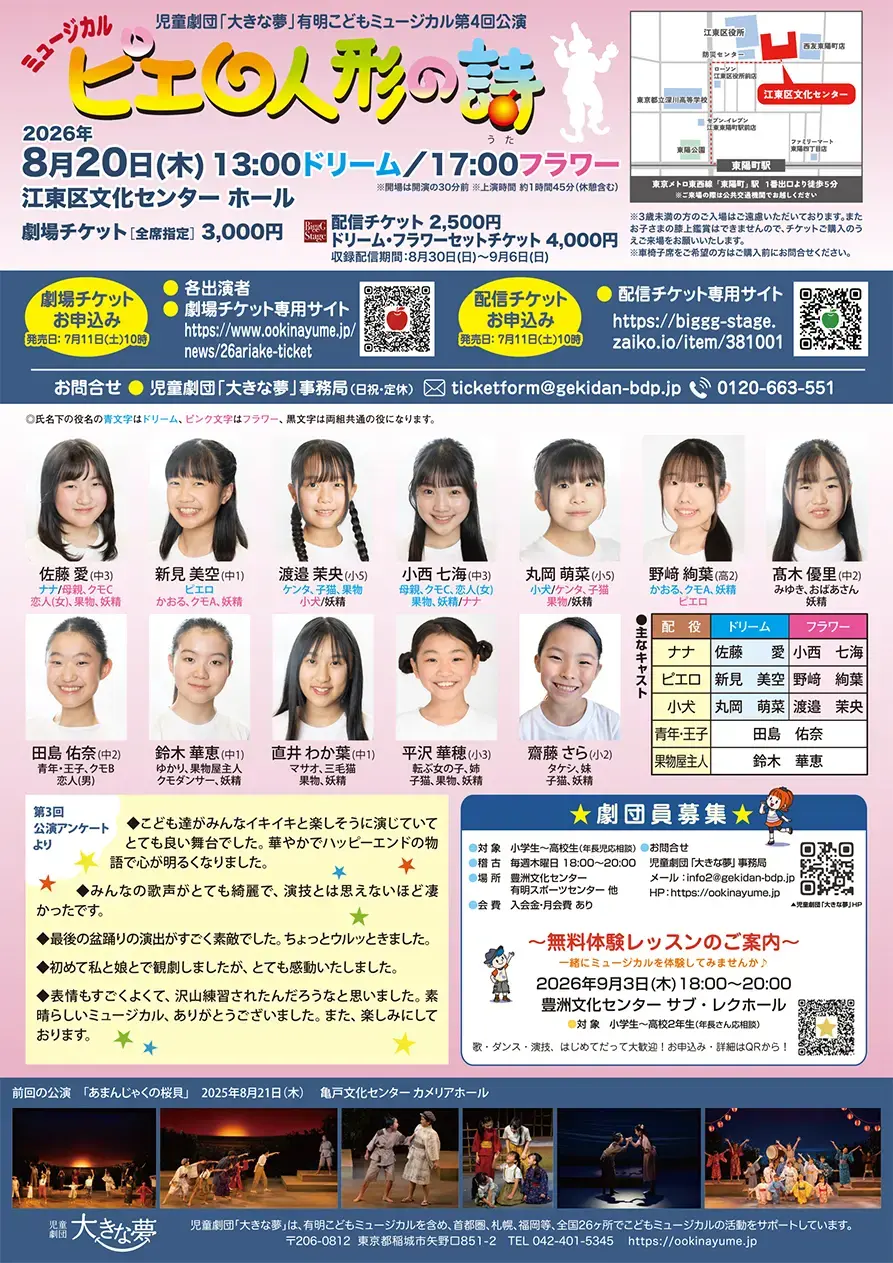 イベントイメージ画像