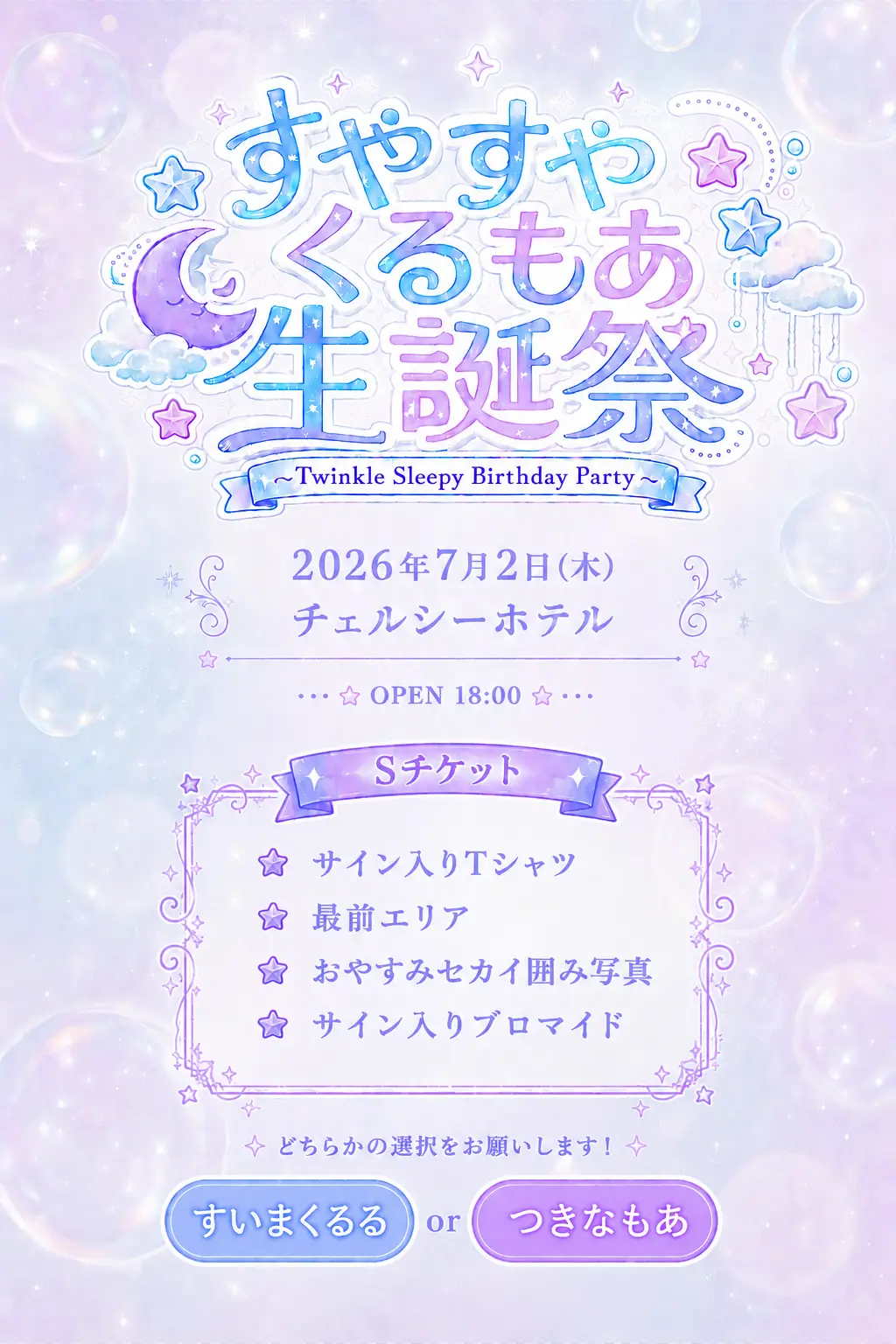 イベントイメージ画像