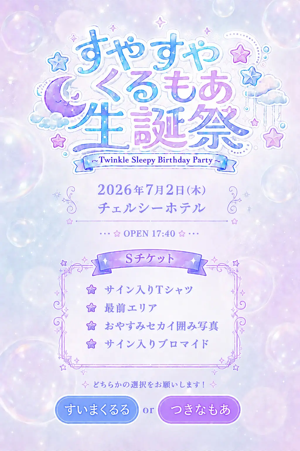 イベントイメージ画像