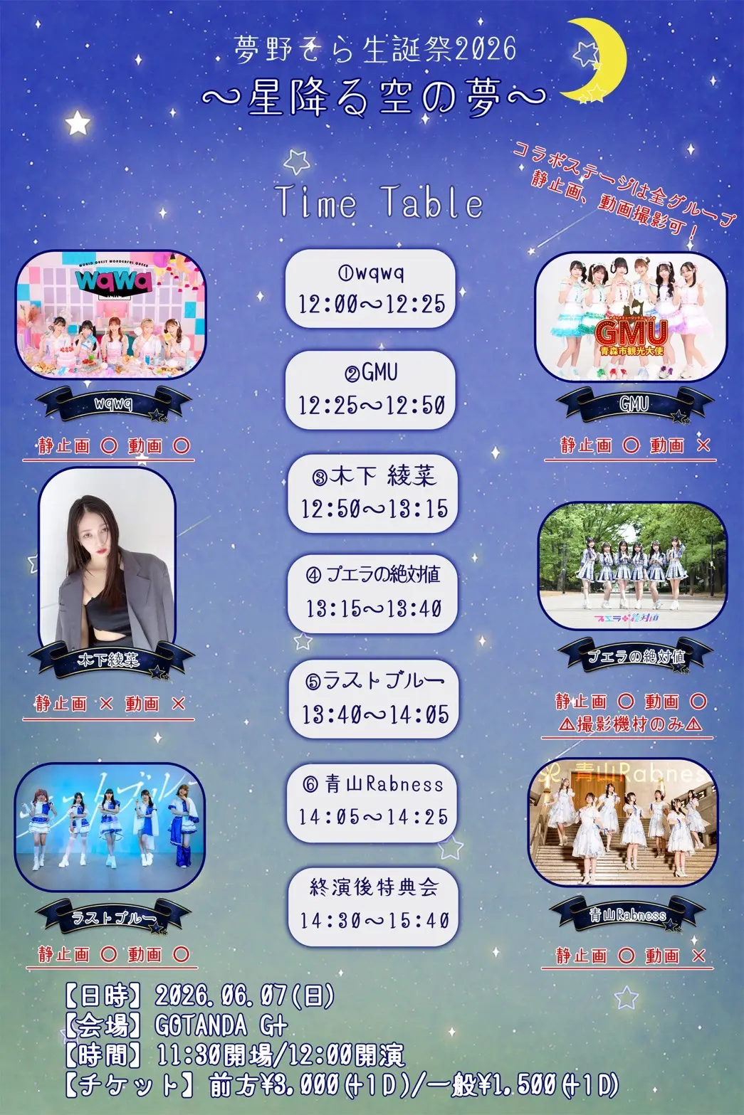 イベントイメージ画像