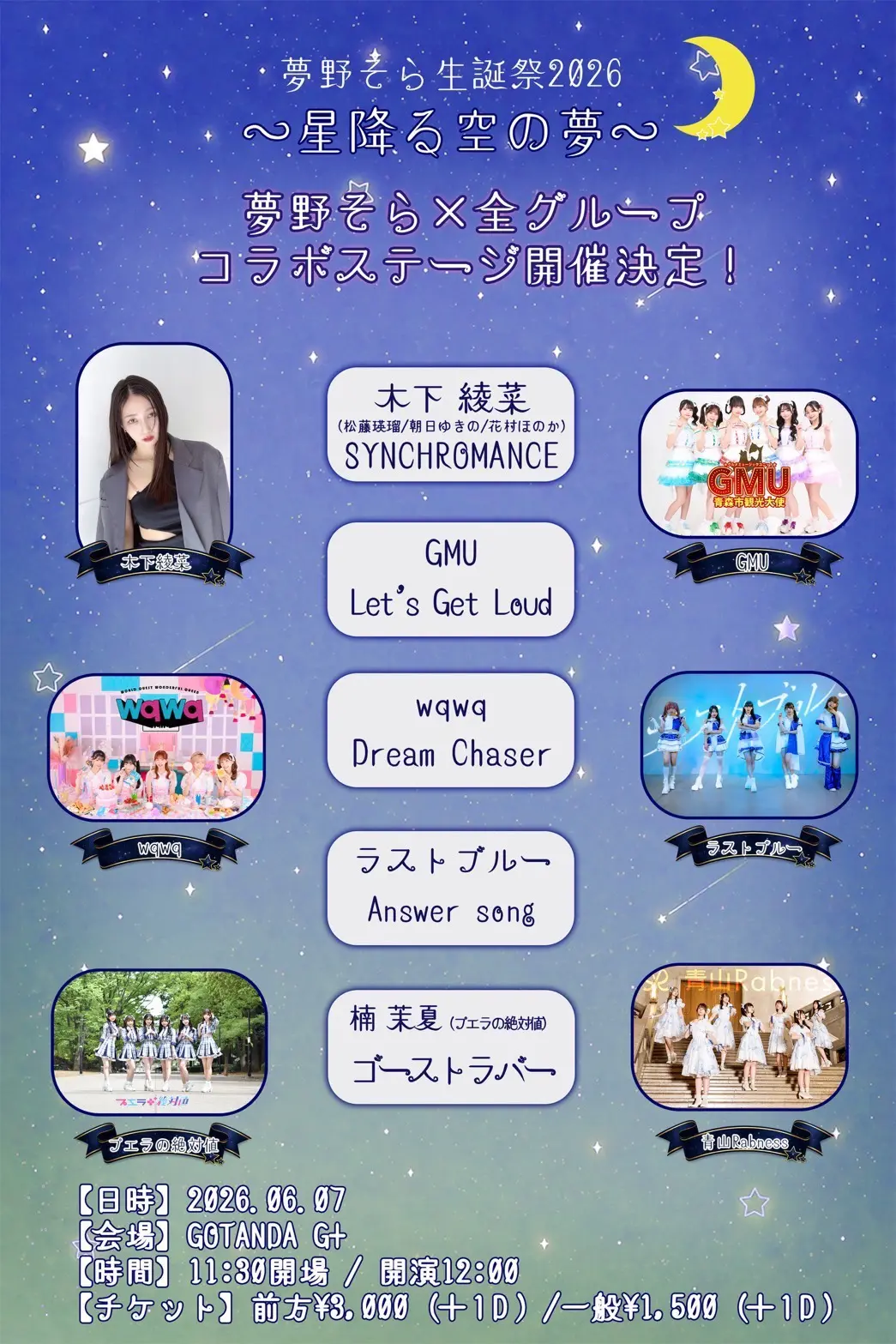イベントイメージ画像