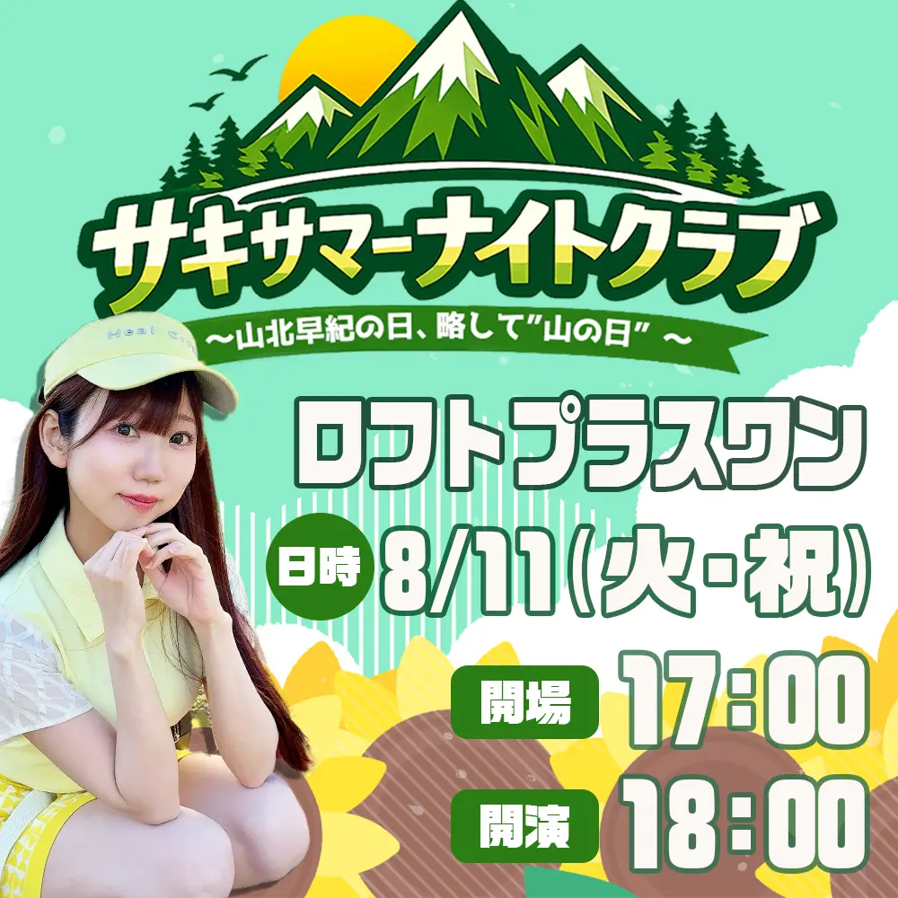イベントイメージ画像