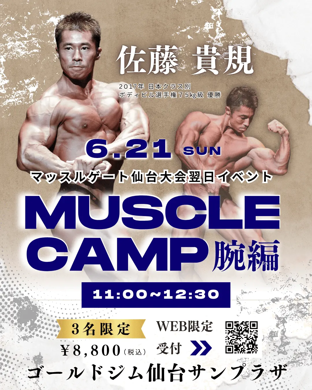 イベントイメージ画像