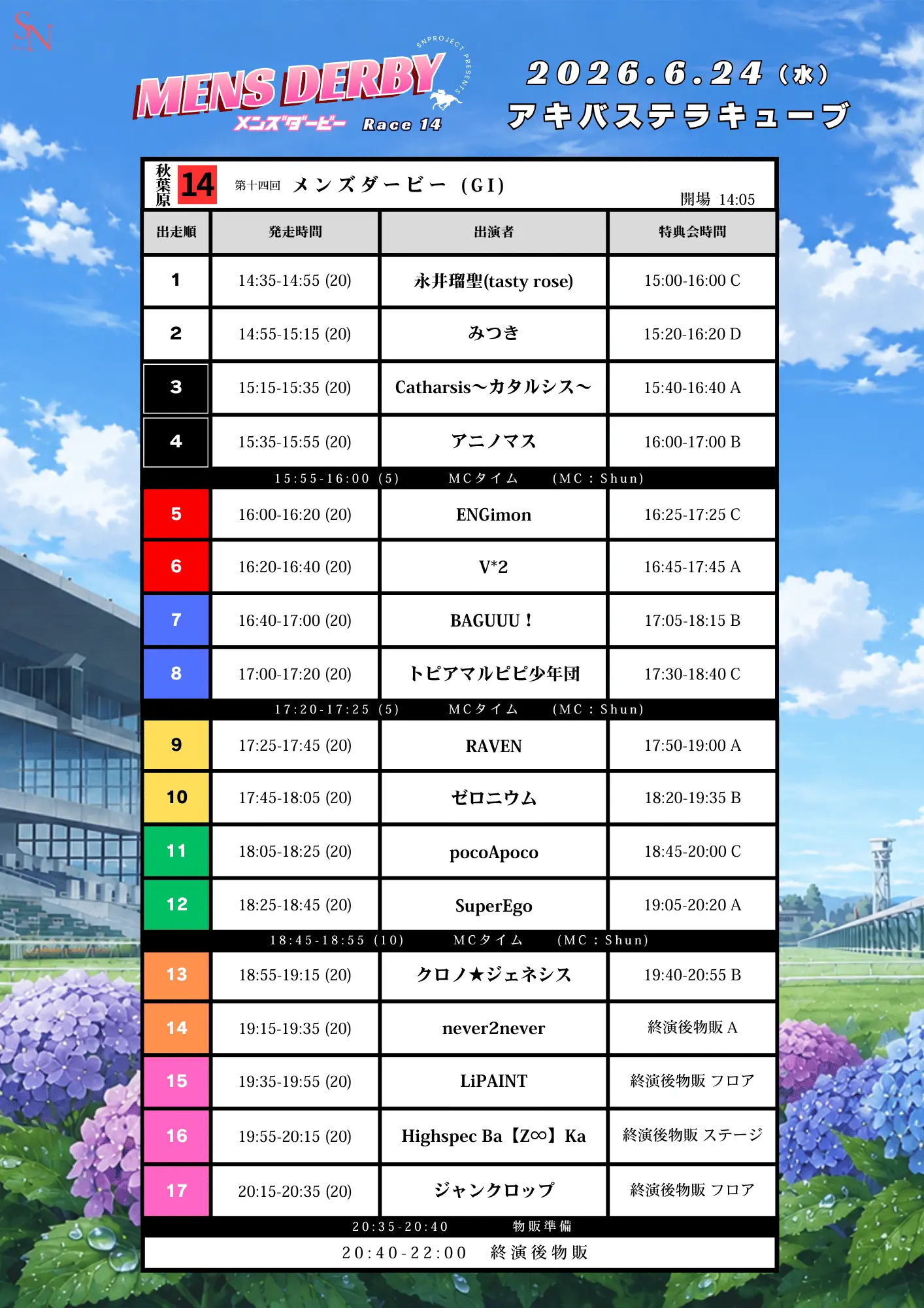 イベントイメージ画像
