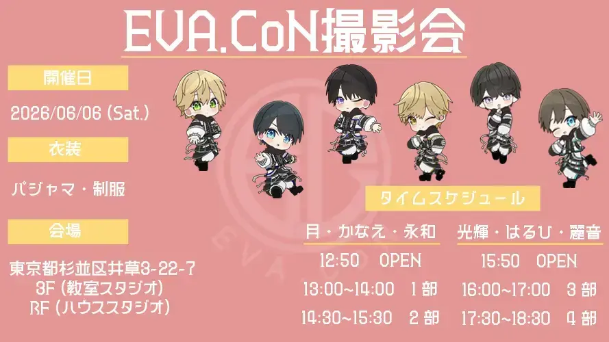 イベントイメージ画像