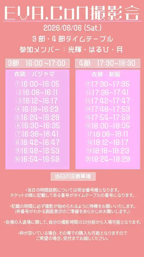 イベントイメージ画像
