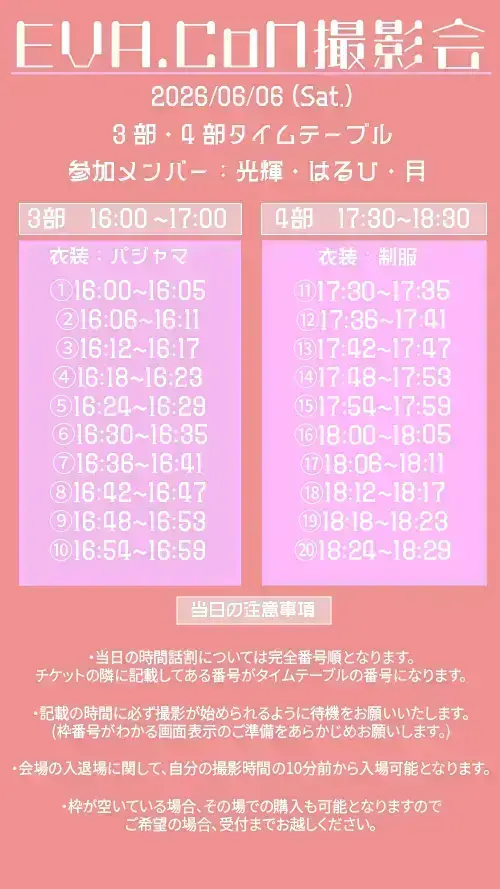 イベントイメージ画像