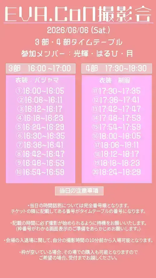 イベントイメージ画像