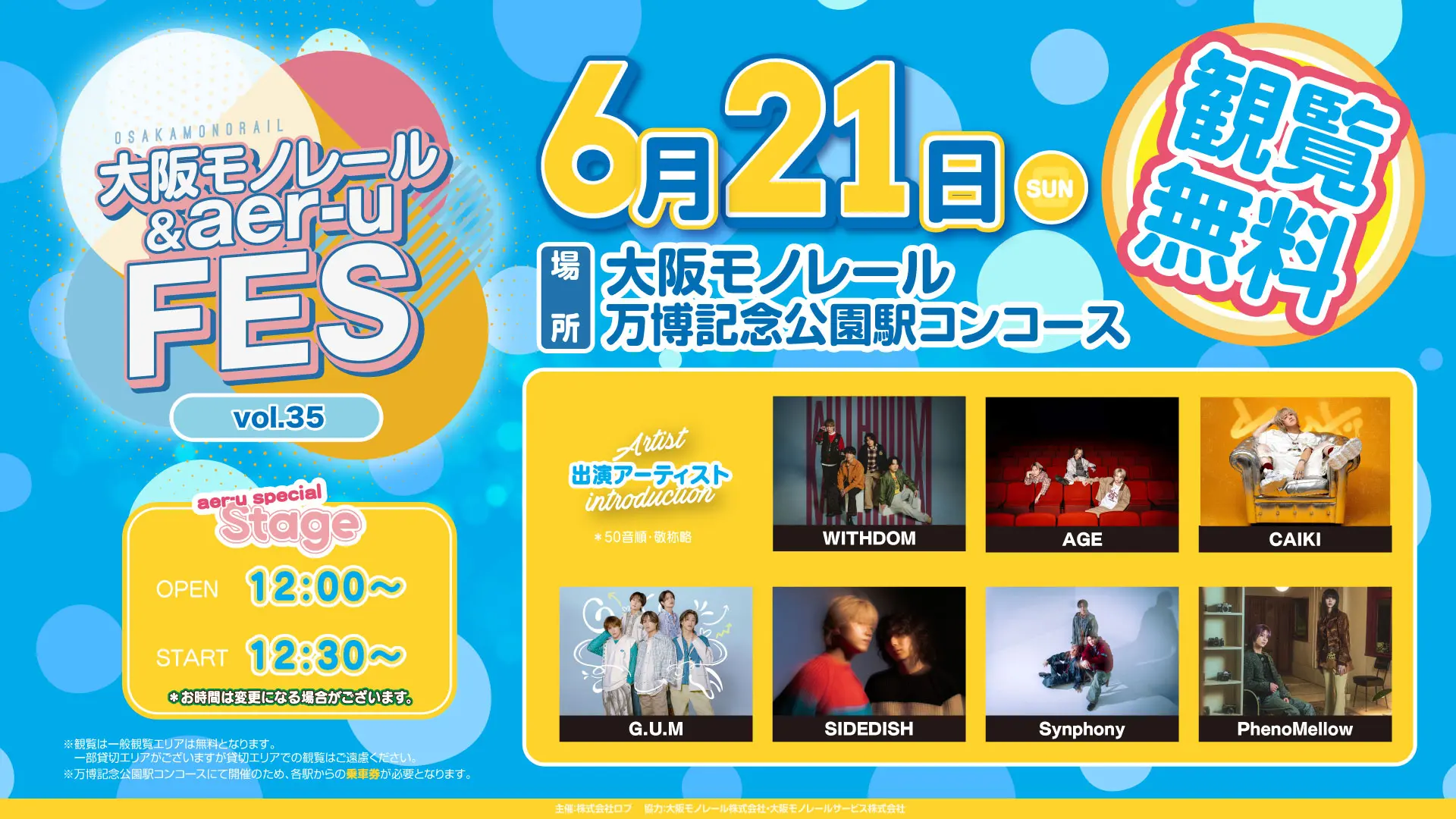 イベントイメージ画像