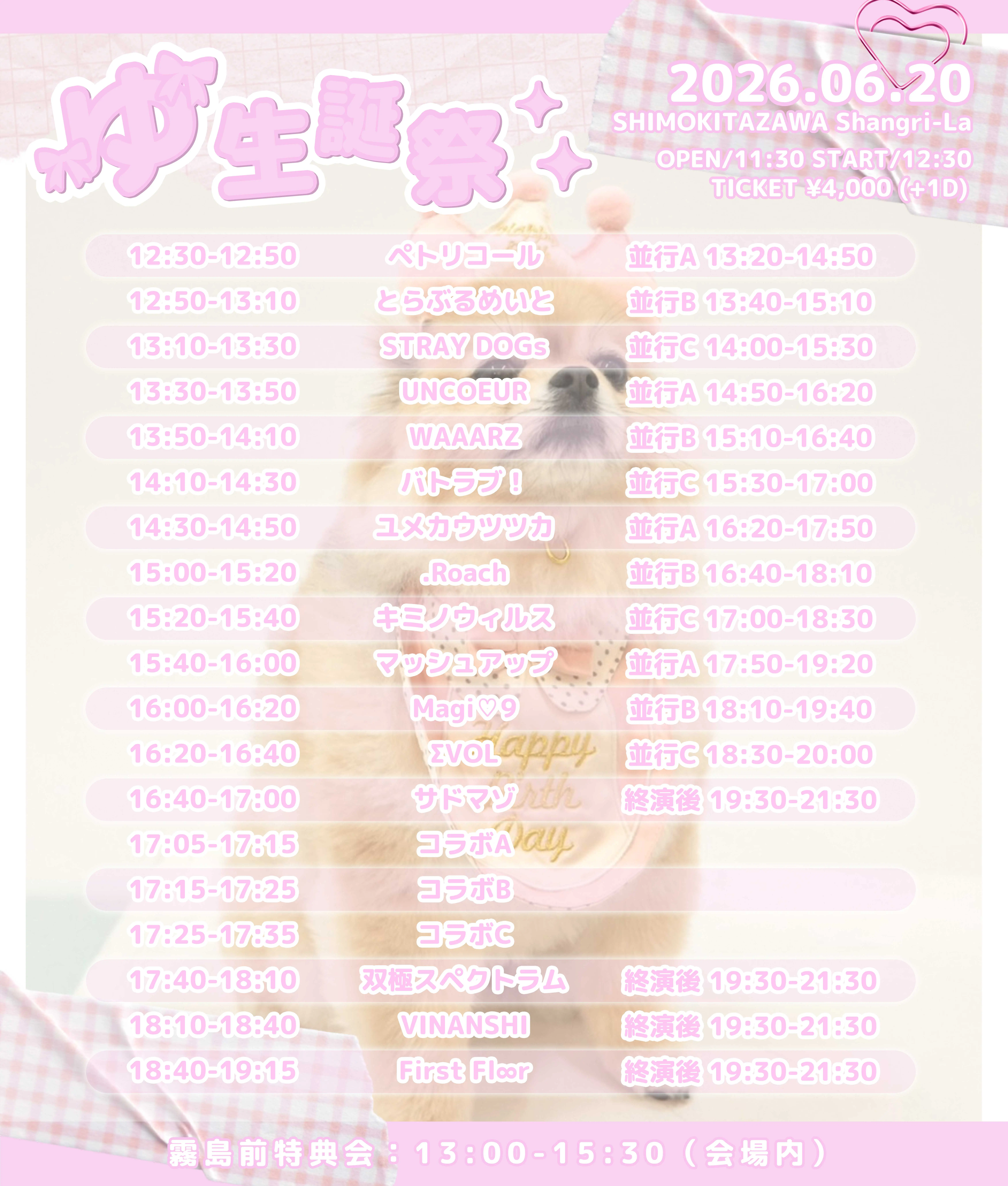 イベントイメージ画像