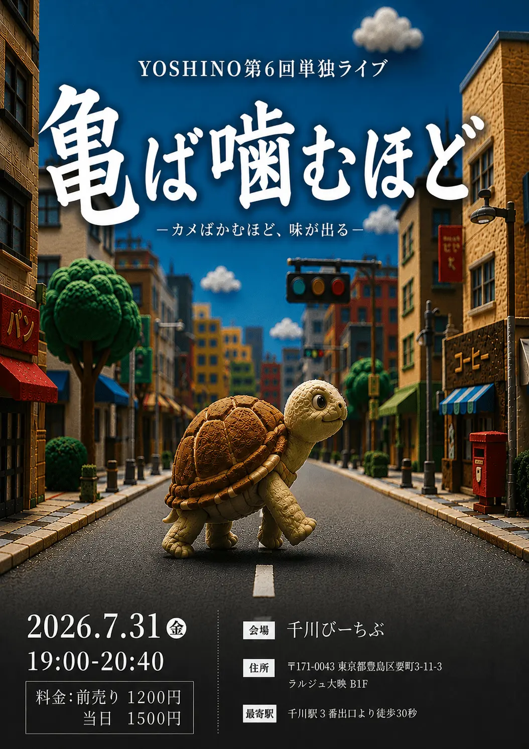 イベントイメージ画像