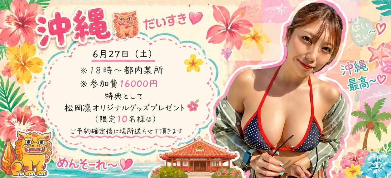 イベントイメージ画像