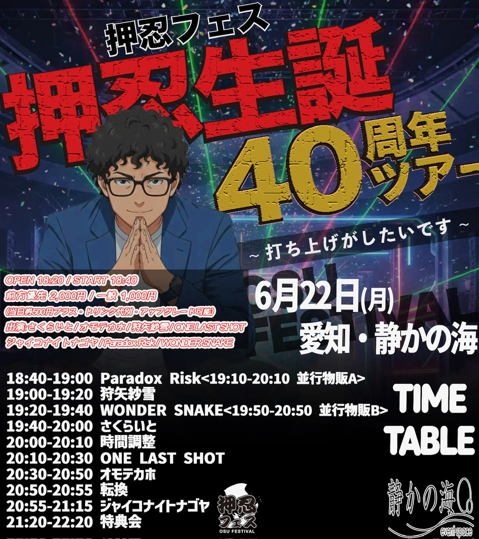 イベントイメージ画像