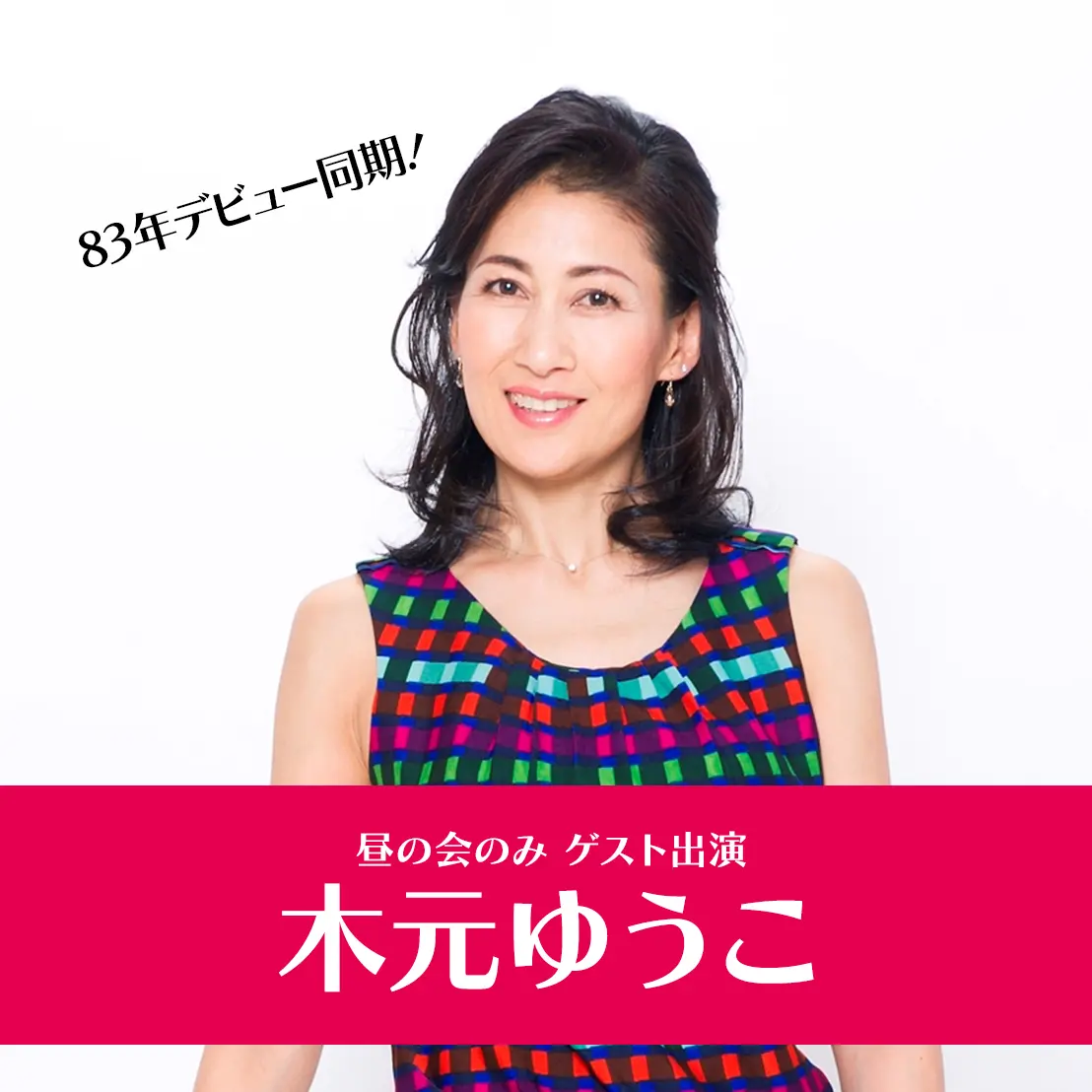 イベントイメージ画像