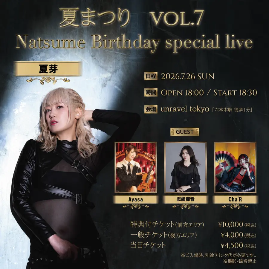 イベントイメージ画像