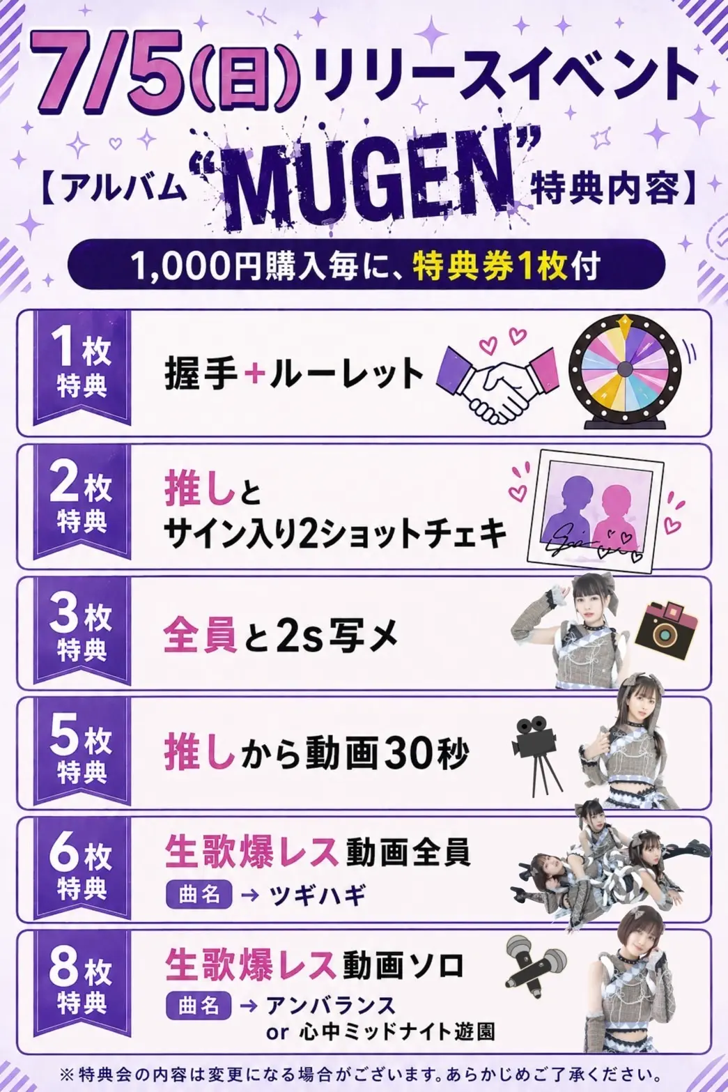 イベントイメージ画像