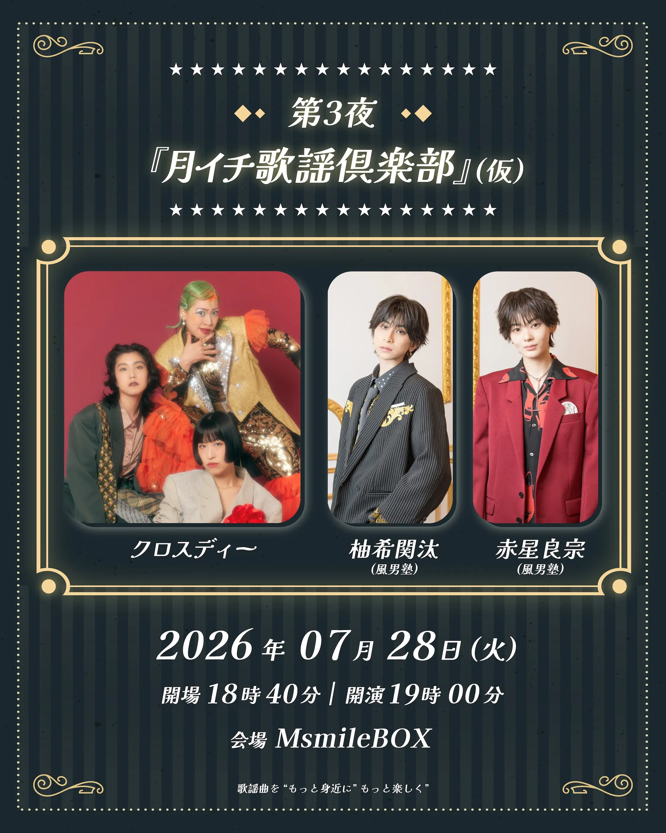 イベントイメージ画像