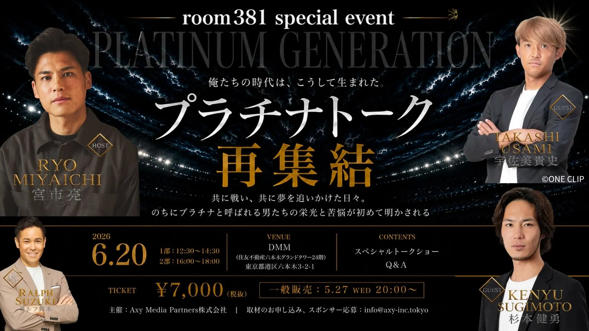 イベントイメージ画像