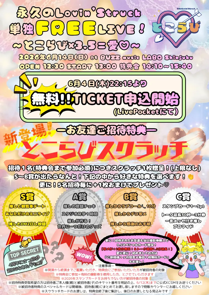 イベントイメージ画像