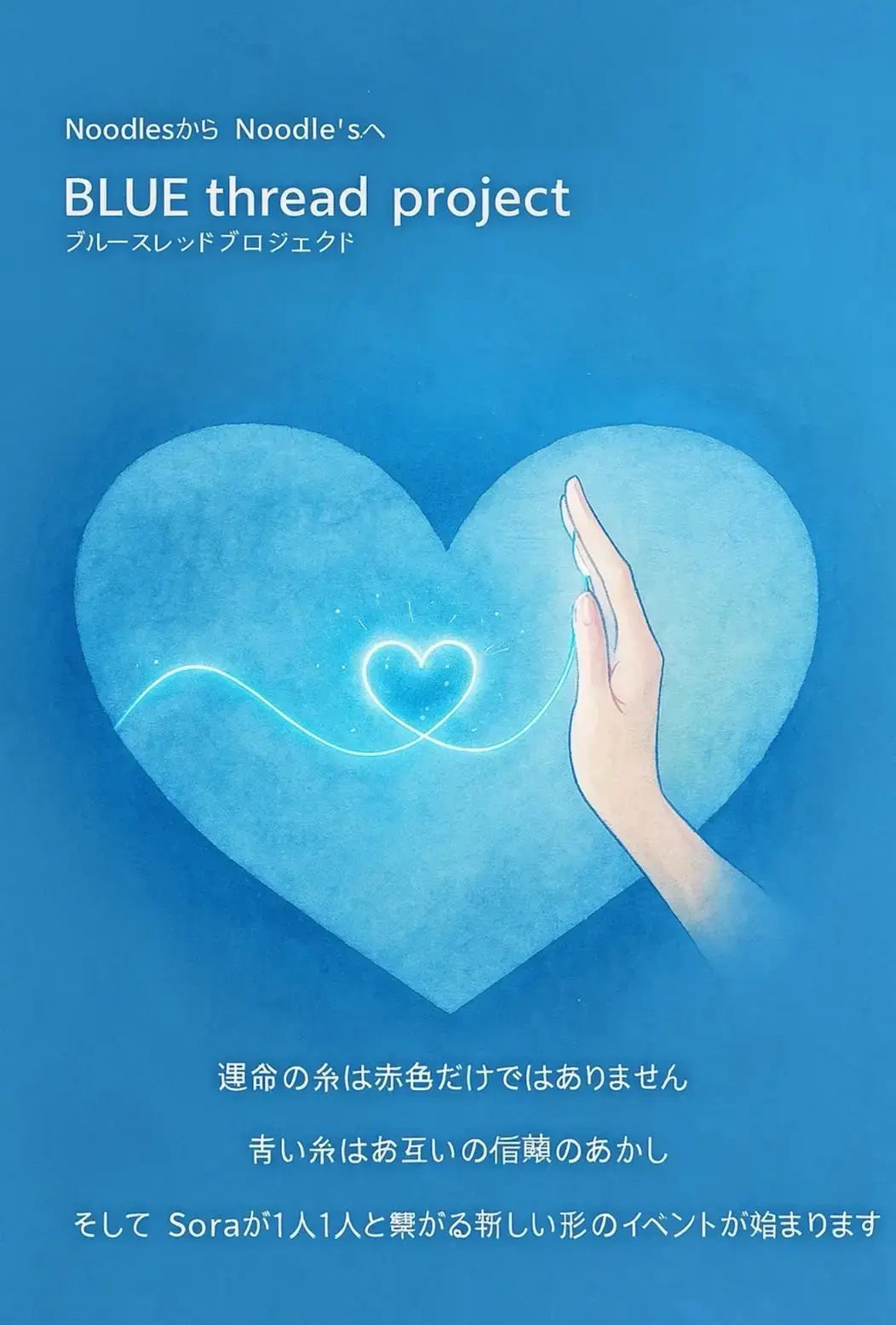 イベントイメージ画像