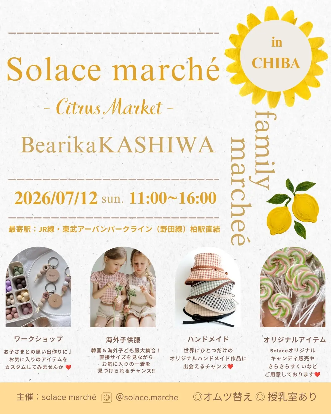 イベントイメージ画像