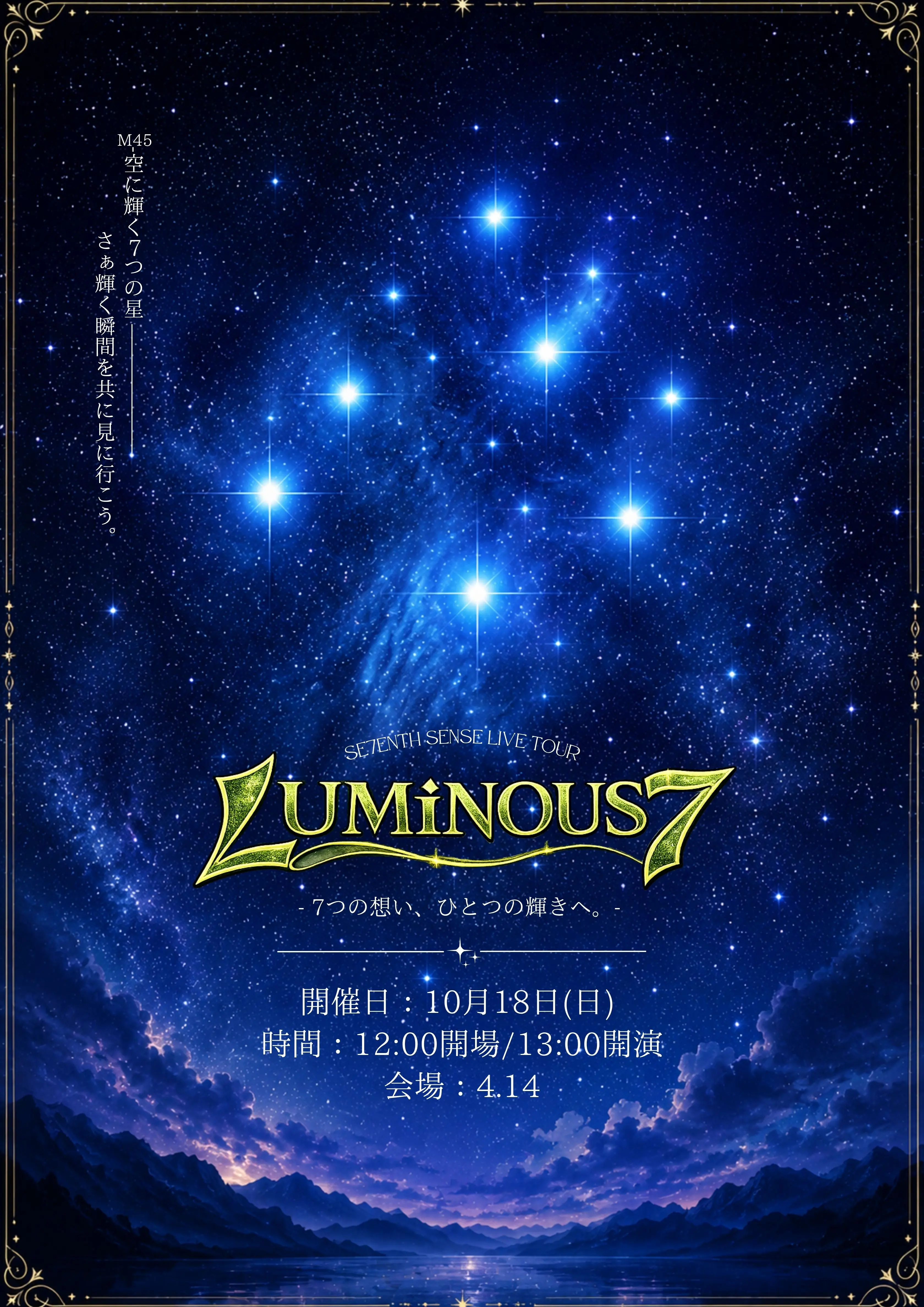 イベントイメージ画像