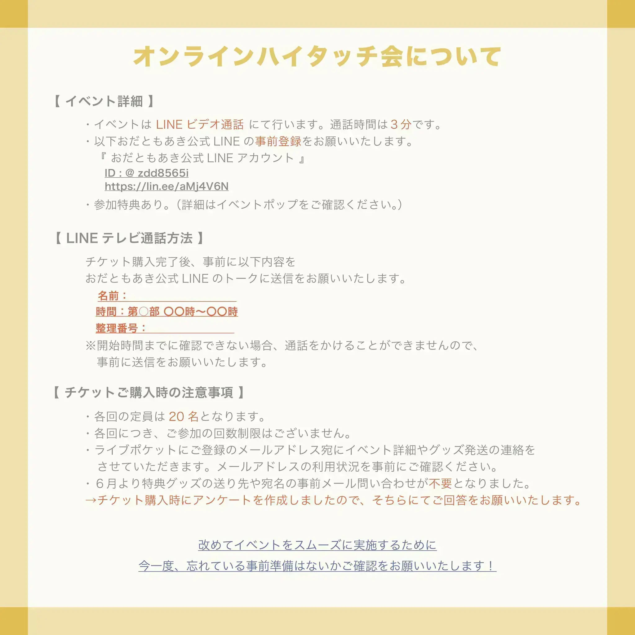 イベントイメージ画像