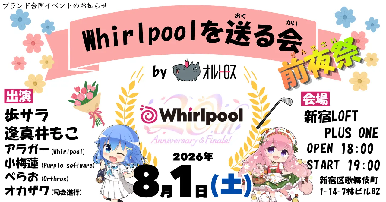 イベントイメージ画像
