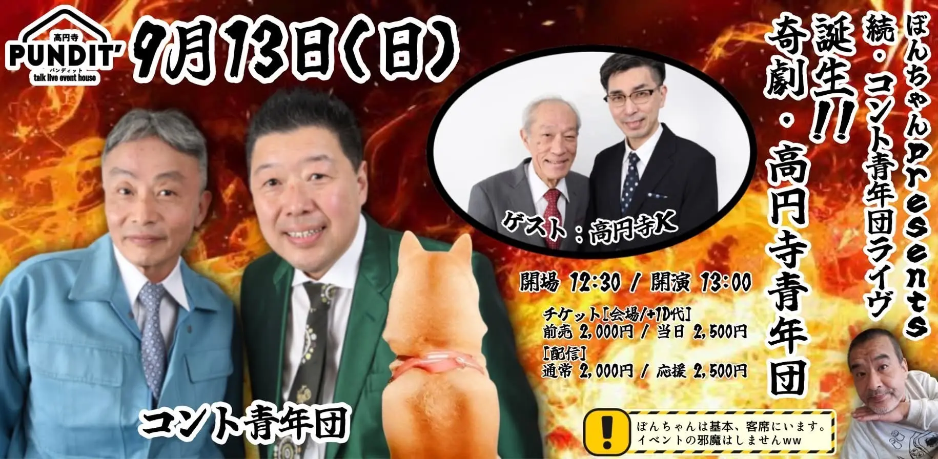 イベントイメージ画像