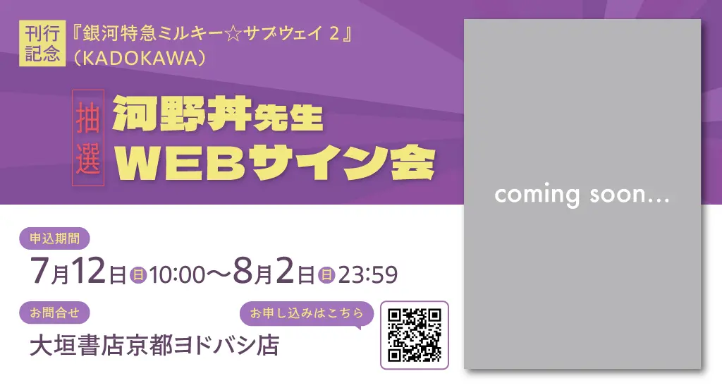 イベントイメージ画像