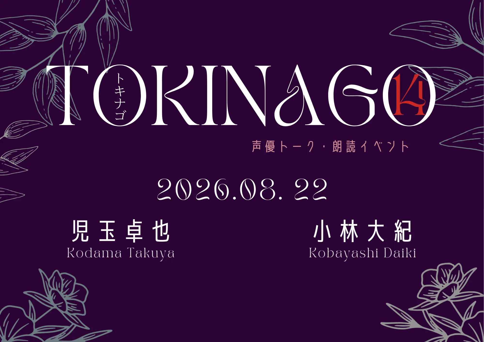 イベントイメージ画像