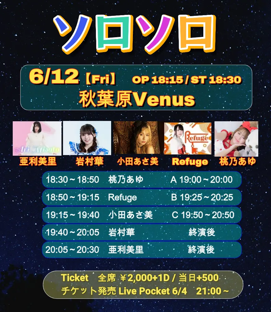イベントイメージ画像